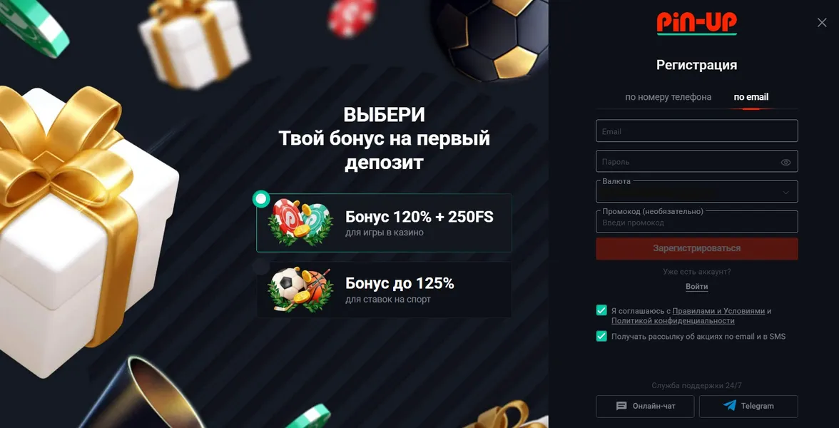 Пин Ап казино вход при временной недоступности сайта