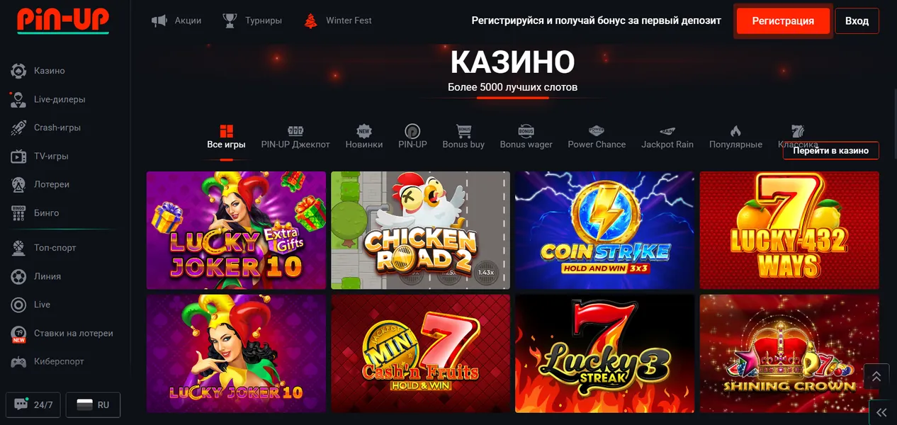 Возможности платформы после входа